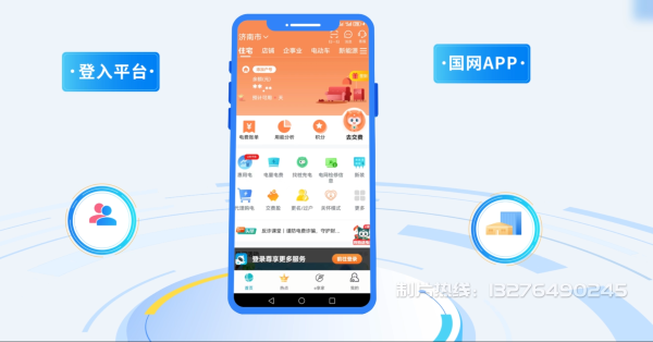 普洱哈尼族彝族自治县电力供需平台MG动画制作_电力系统可视化动画设计_智慧电网数字化宣传动画_电网科普动画_